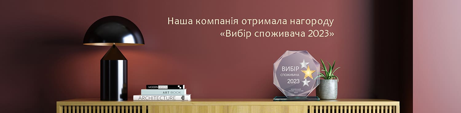 Награда "Выбор потребителя 2023 года" | ГРАНДМЕТАЛЛ-СЕРВИС